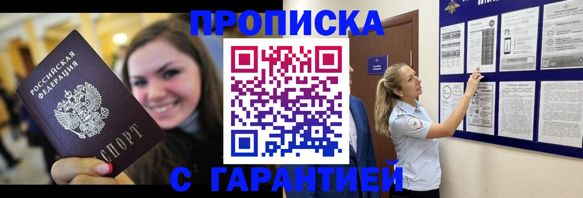 временная регистрация в Карабулаке