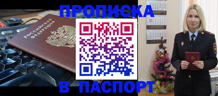миграционный учет в Карабулаке