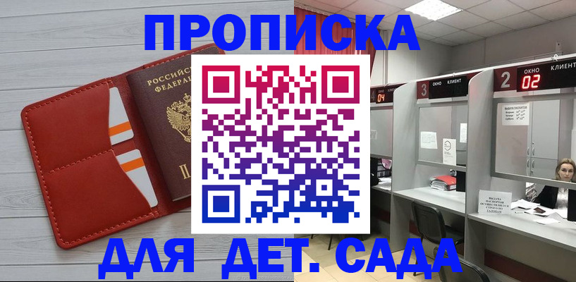 временная регистрация 2025 в Карабулаке