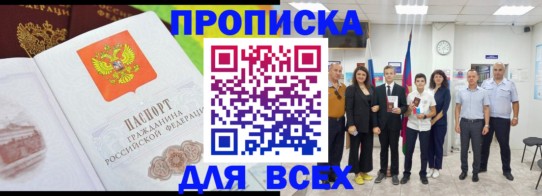 где прописаться в Карабулаке