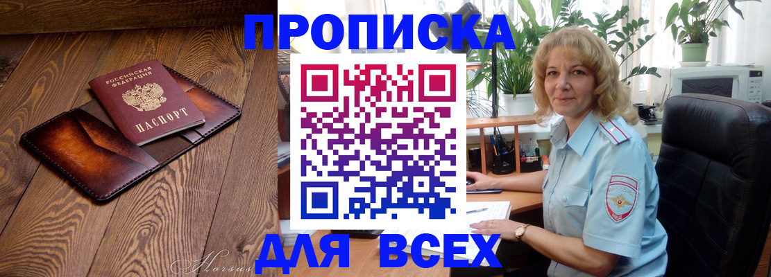 прописка для кредита в Карабулаке