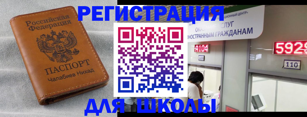 регистрация в Карабулаке